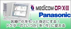 SANYO Medicom DP/X II