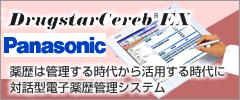SANYO DrugstarCereb EX