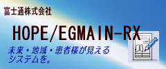 FUJITSU HOPE/EGMAIN-RX