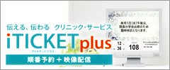 iTICKET plus